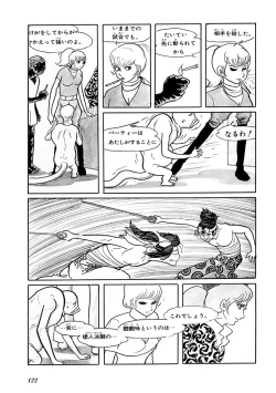 Page 126 of GekIga Yapoo Koufuku 1