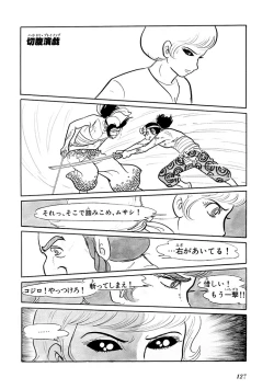 Page 131 of GekIga Yapoo Koufuku 1