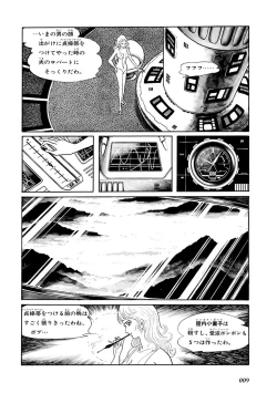 Page 13 of GekIga Yapoo Koufuku 1