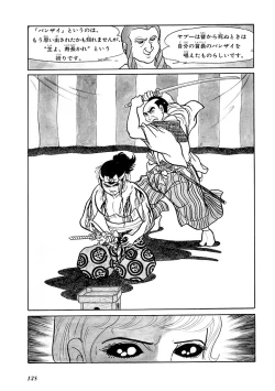 Page 142 of GekIga Yapoo Koufuku 1