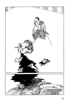 Page 143 of GekIga Yapoo Koufuku 1