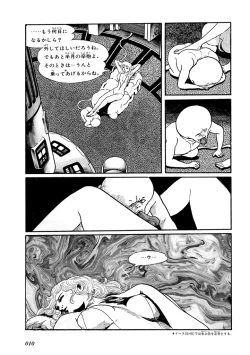 Page 14 of GekIga Yapoo Koufuku 1