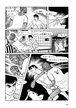 Page 165 of GekIga Yapoo Koufuku 1