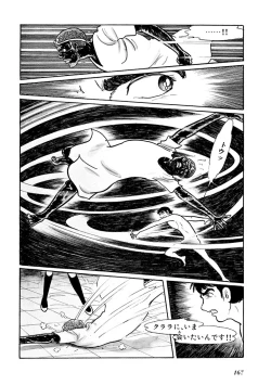 Page 171 of GekIga Yapoo Koufuku 1