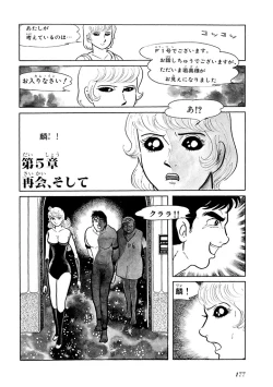 Page 181 of GekIga Yapoo Koufuku 1