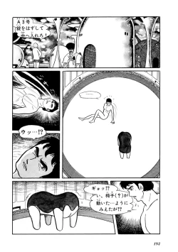 Page 197 of GekIga Yapoo Koufuku 1