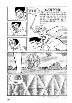 Page 210 of GekIga Yapoo Koufuku 1