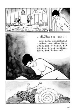 Page 221 of GekIga Yapoo Koufuku 1