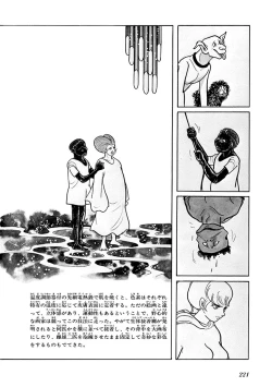 Page 225 of GekIga Yapoo Koufuku 1