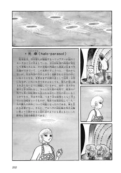 Page 256 of GekIga Yapoo Koufuku 1