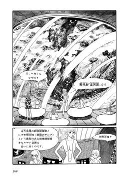 Page 264 of GekIga Yapoo Koufuku 1