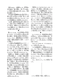 Page 270 of GekIga Yapoo Koufuku 1