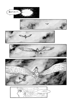 Page 41 of GekIga Yapoo Koufuku 1