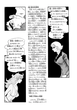 Page 49 of GekIga Yapoo Koufuku 1