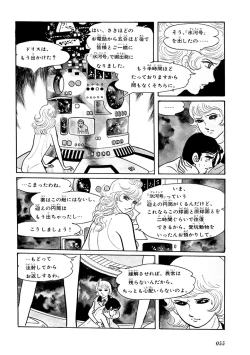 Page 59 of GekIga Yapoo Koufuku 1