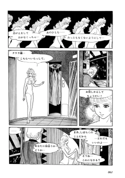 Page 65 of GekIga Yapoo Koufuku 1