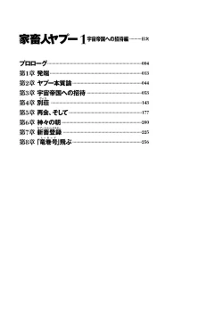 Page 6 of GekIga Yapoo Koufuku 1