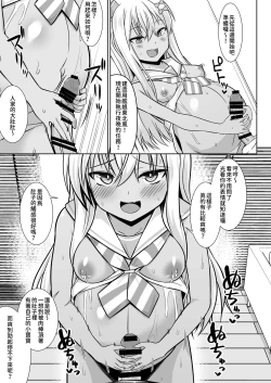 Page 10 of Grecale-chan to Abunai Haramase Ecchi!! | 和東北風醬來一場危險的受孕做愛!!