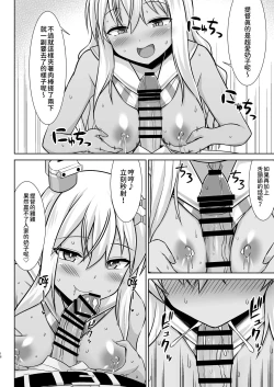 Page 17 of Grecale-chan to Abunai Haramase Ecchi!! | 和東北風醬來一場危險的受孕做愛!!