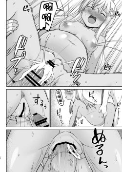 Page 31 of Grecale-chan to Abunai Haramase Ecchi!! | 和東北風醬來一場危險的受孕做愛!!