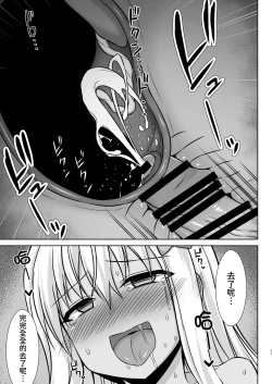 Page 38 of Grecale-chan to Abunai Haramase Ecchi!! | 和東北風醬來一場危險的受孕做愛!!