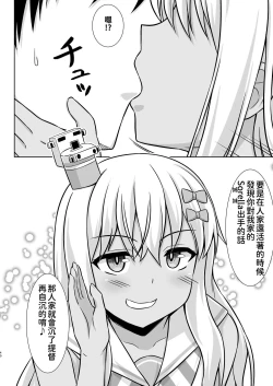 Page 41 of Grecale-chan to Abunai Haramase Ecchi!! | 和東北風醬來一場危險的受孕做愛!!