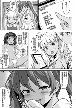 Page 4 of Grecale-chan to Abunai Haramase Ecchi!! | 和東北風醬來一場危險的受孕做愛!!