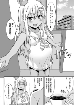 Page 5 of Grecale-chan to Abunai Haramase Ecchi!! | 和東北風醬來一場危險的受孕做愛!!