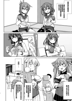 Page 7 of Grecale-chan to Abunai Haramase Ecchi!! | 和東北風醬來一場危險的受孕做愛!!