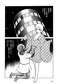 Page 161 of GekIga Yapoo Koufuku 2