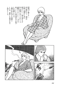 Page 163 of GekIga Yapoo Koufuku 2