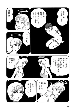 Page 167 of GekIga Yapoo Koufuku 2