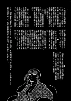 Page 180 of GekIga Yapoo Koufuku 2