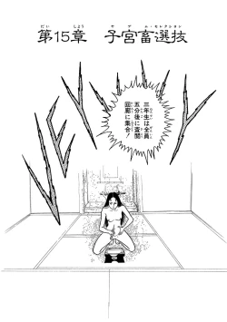 Page 181 of GekIga Yapoo Koufuku 2