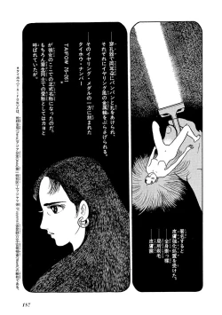 Page 188 of GekIga Yapoo Koufuku 2