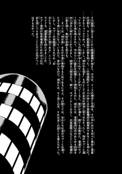 Page 191 of GekIga Yapoo Koufuku 2