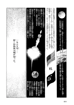 Page 19 of GekIga Yapoo Koufuku 2