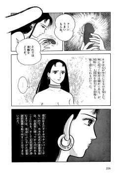 Page 227 of GekIga Yapoo Koufuku 2