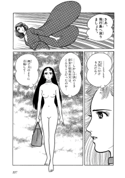 Page 228 of GekIga Yapoo Koufuku 2