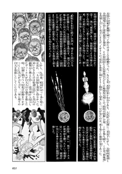 Page 22 of GekIga Yapoo Koufuku 2