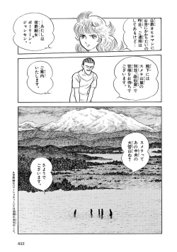 Page 36 of GekIga Yapoo Koufuku 2