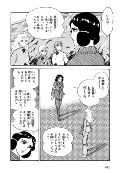 Page 53 of GekIga Yapoo Koufuku 2