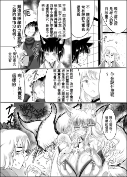 Page 14 of 04箱展甚振-ハコテンジン上