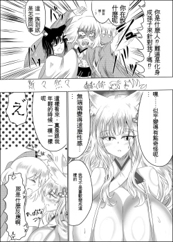 Page 15 of 04箱展甚振-ハコテンジン上