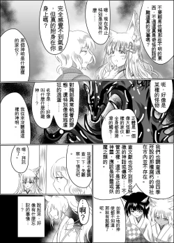 Page 21 of 04箱展甚振-ハコテンジン上