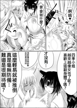 Page 37 of 04箱展甚振-ハコテンジン上