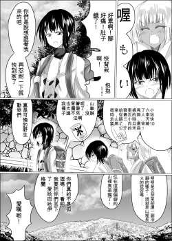 Page 5 of 04箱展甚振-ハコテンジン上