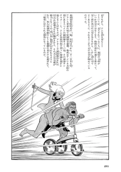 Page 102 of GekIga Yapoo Koufuku 3