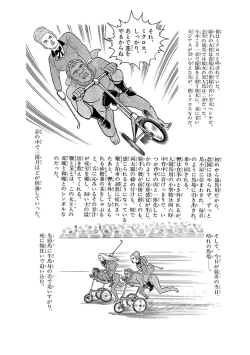 Page 103 of GekIga Yapoo Koufuku 3