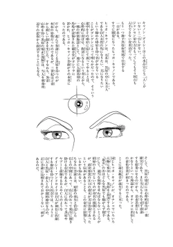 Page 112 of GekIga Yapoo Koufuku 3